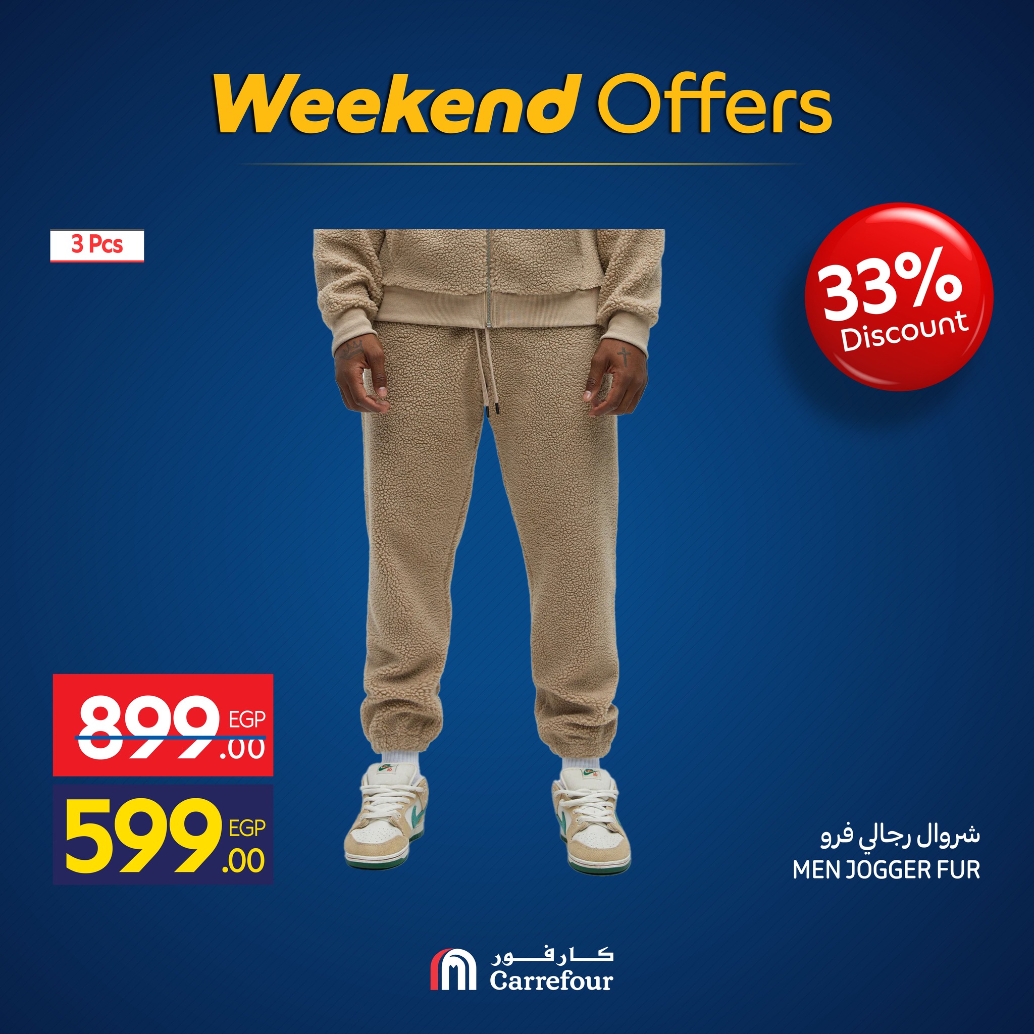 carrefour offers from 19nov to 1nov 2025 عروض كارفور من 19 نوفمبر حتى 1 نوفمبر 2025 صفحة رقم 5